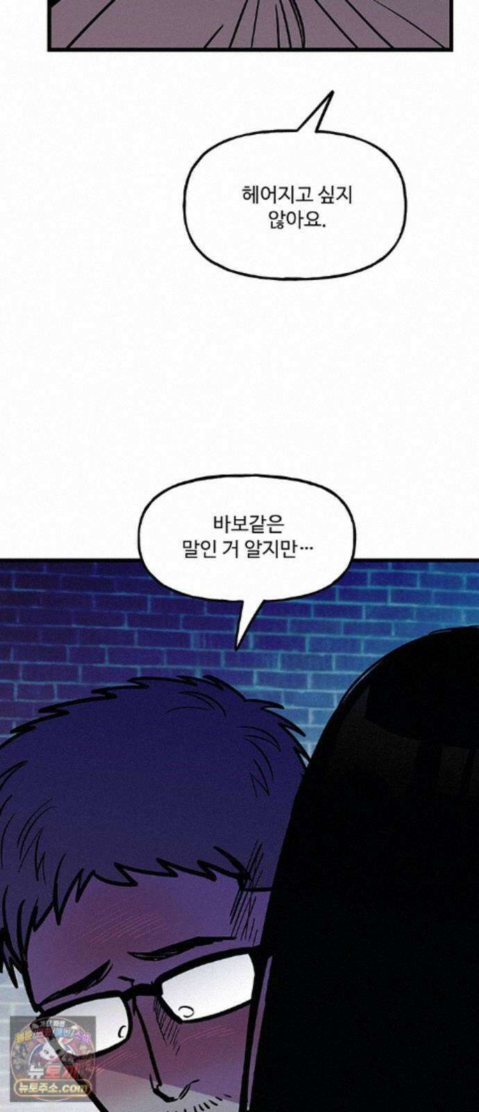 죽여주는 캐스팅 42화 9