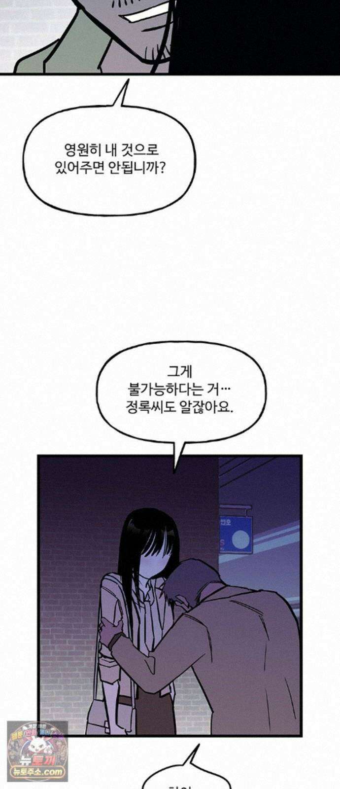 죽여주는 캐스팅 42화 10