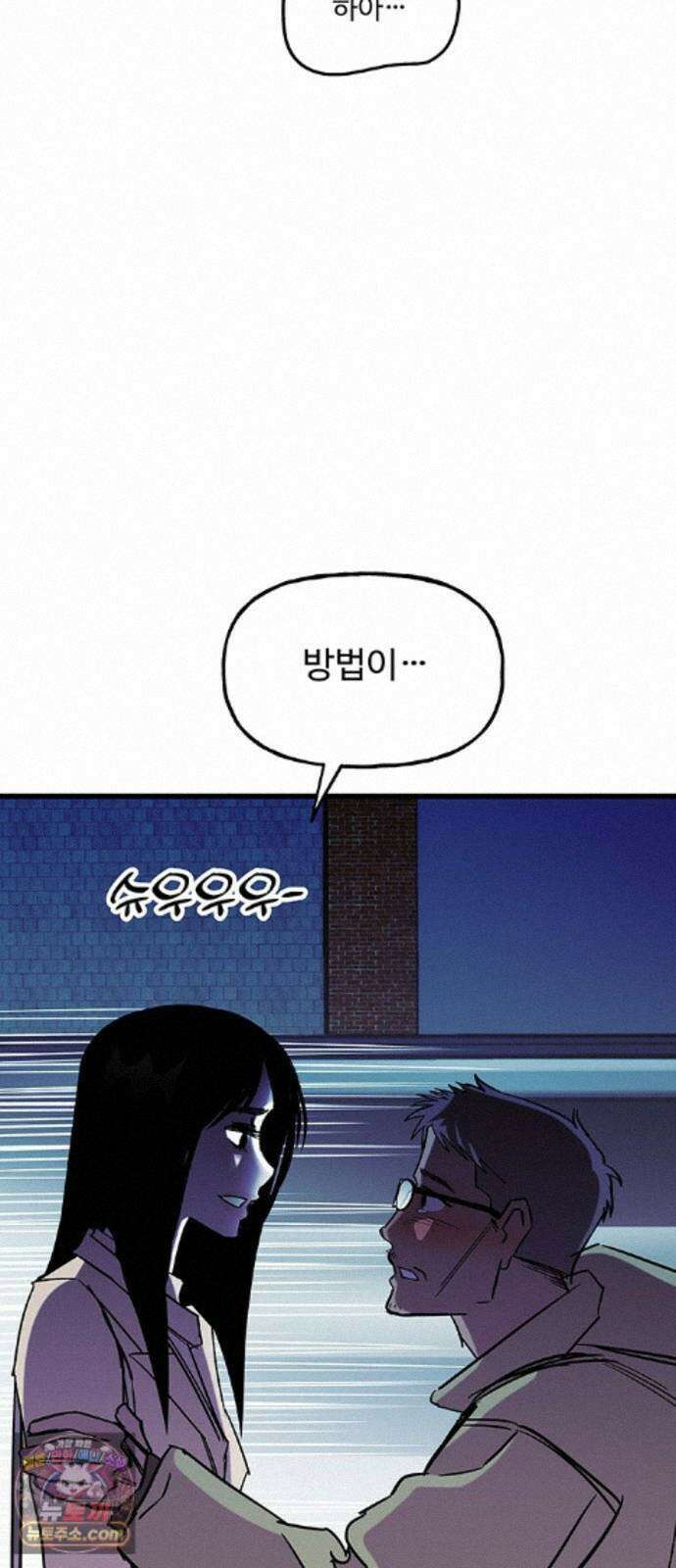 죽여주는 캐스팅 42화 11