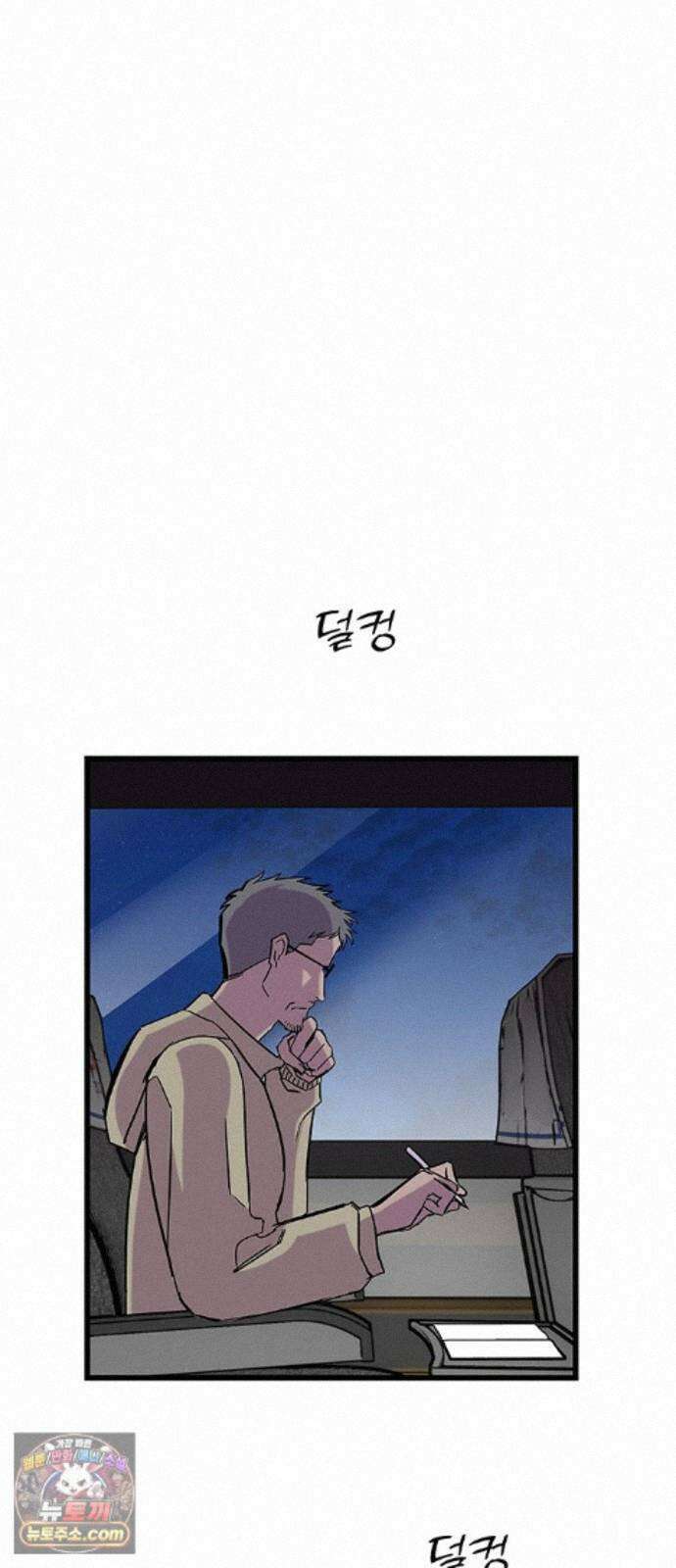 죽여주는 캐스팅 42화 13