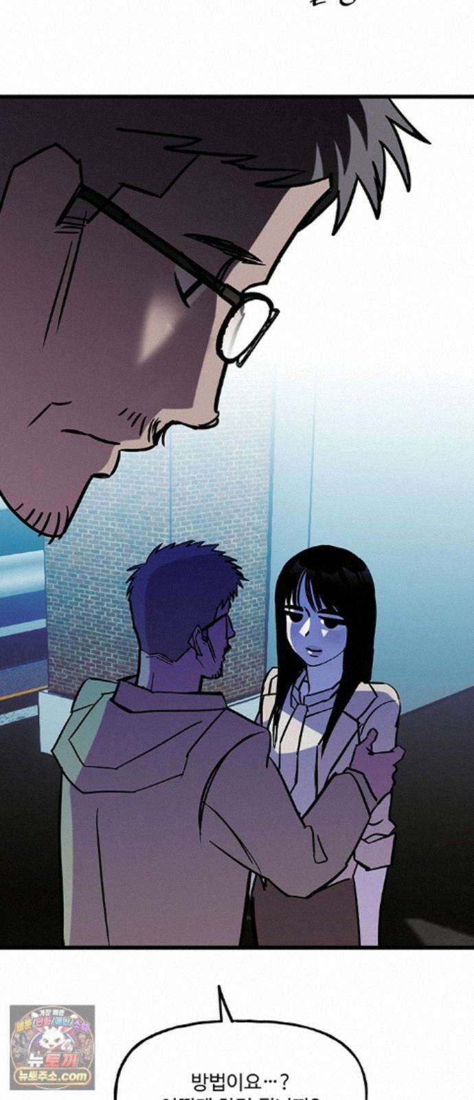 죽여주는 캐스팅 42화 14