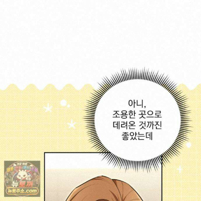 뇌트워크는 일방통행 11화 6
