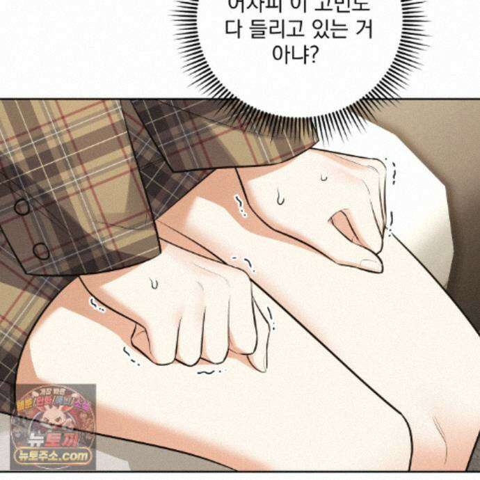 뇌트워크는 일방통행 11화 9