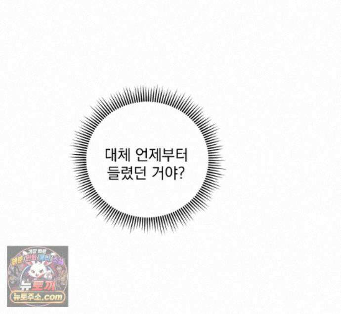 뇌트워크는 일방통행 11화 10