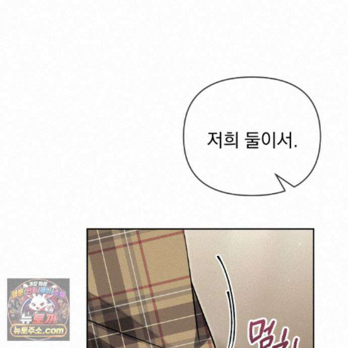 뇌트워크는 일방통행 11화 11