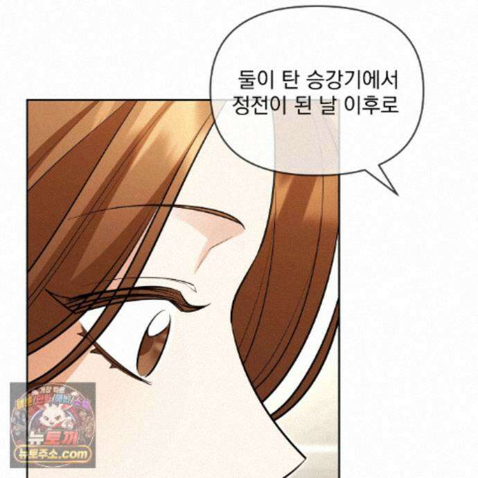 뇌트워크는 일방통행 11화 13