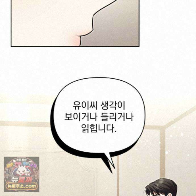 뇌트워크는 일방통행 11화 14