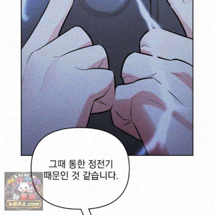 뇌트워크는 일방통행 11화 18