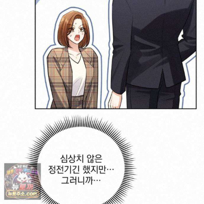 뇌트워크는 일방통행 11화 20