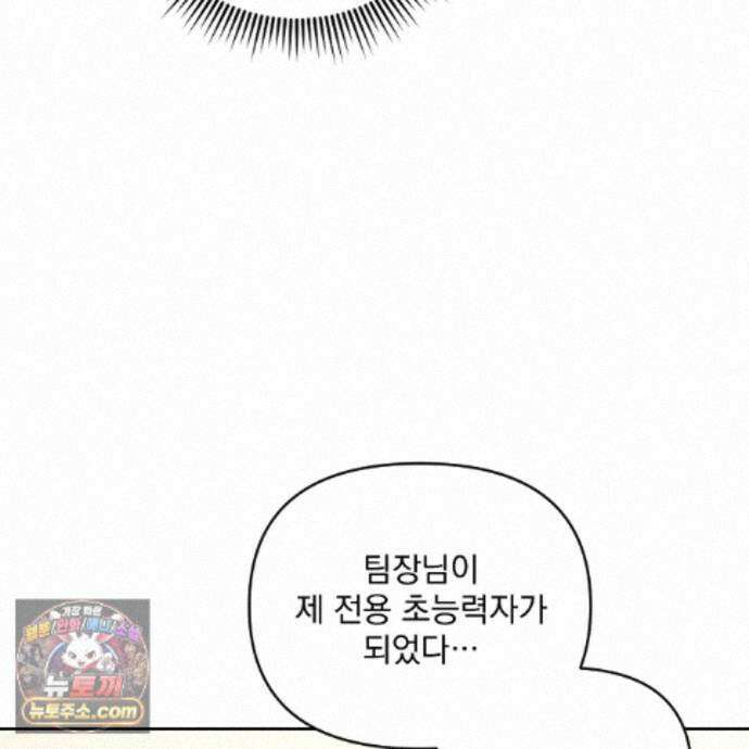 뇌트워크는 일방통행 11화 21
