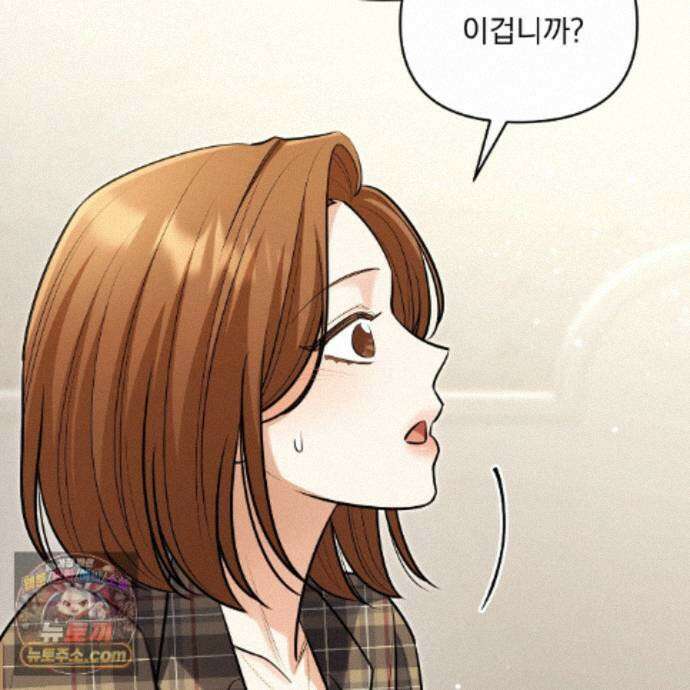 뇌트워크는 일방통행 11화 22