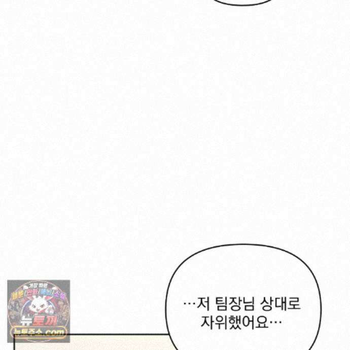 뇌트워크는 일방통행 11화 28