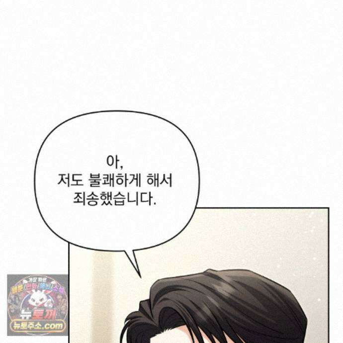 뇌트워크는 일방통행 11화 31