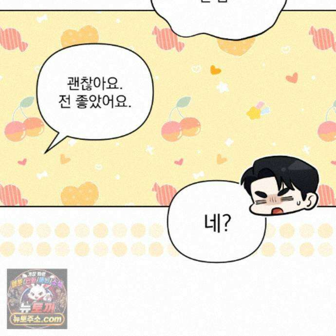 뇌트워크는 일방통행 11화 34
