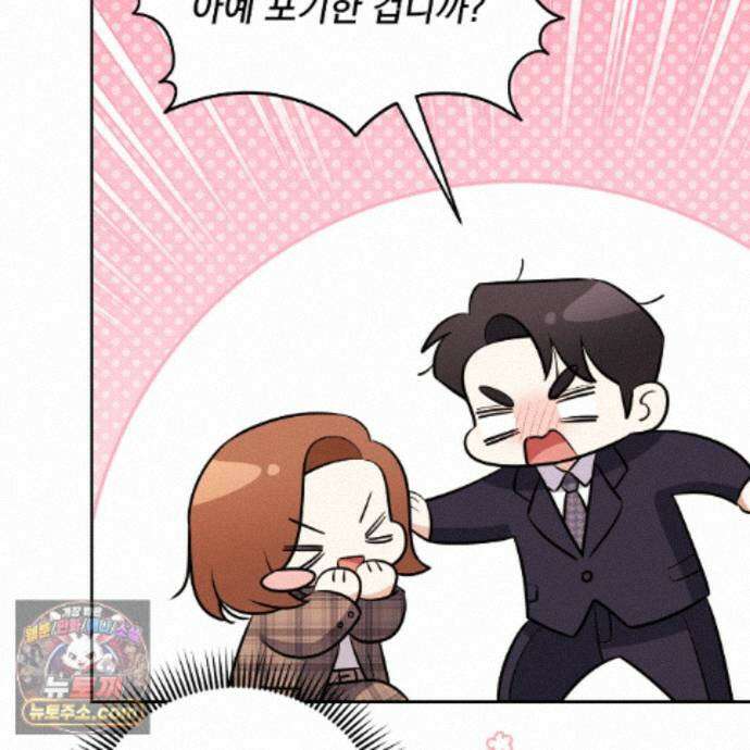 뇌트워크는 일방통행 11화 37