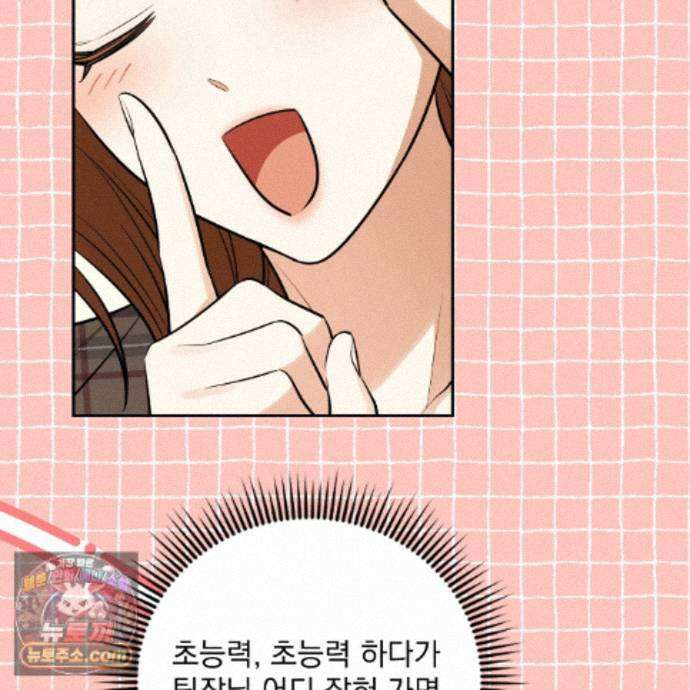 뇌트워크는 일방통행 11화 40