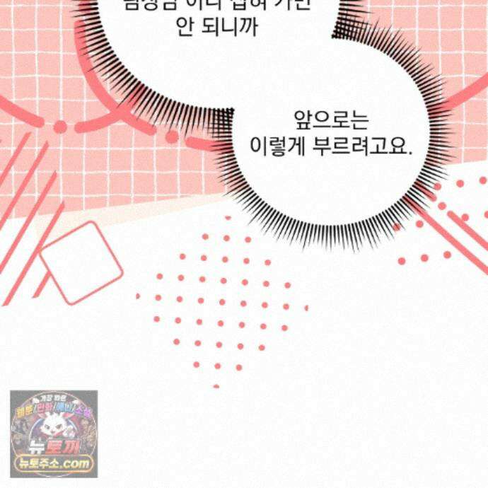 뇌트워크는 일방통행 11화 41
