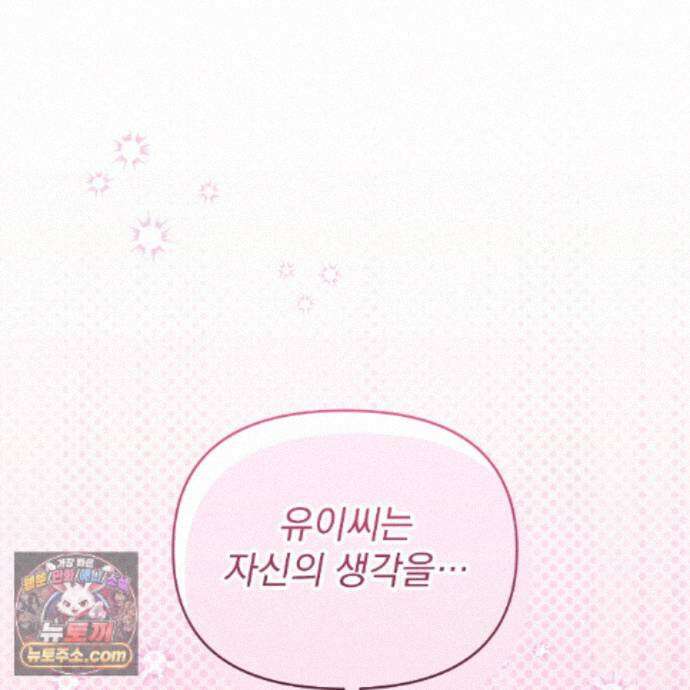 뇌트워크는 일방통행 11화 42