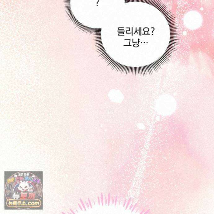 뇌트워크는 일방통행 11화 48