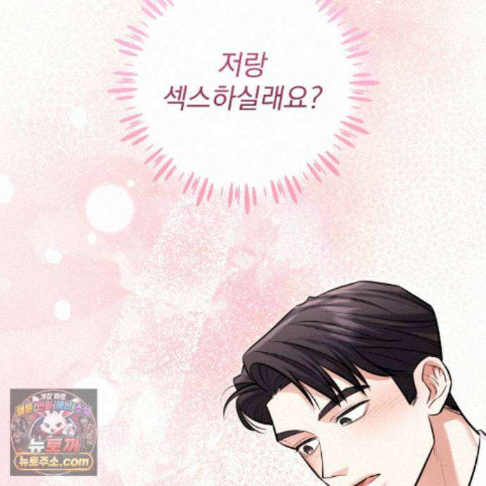 뇌트워크는 일방통행 11화 49