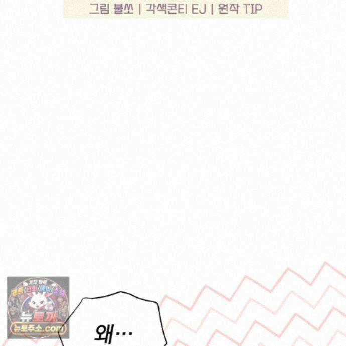뇌트워크는 일방통행 11화 53