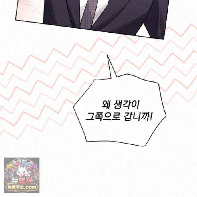 뇌트워크는 일방통행 11화 55