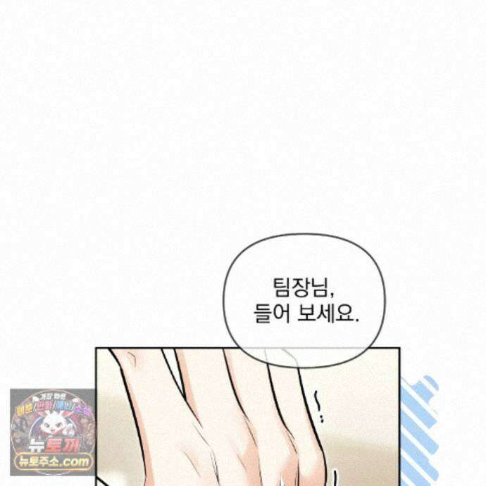 뇌트워크는 일방통행 11화 56