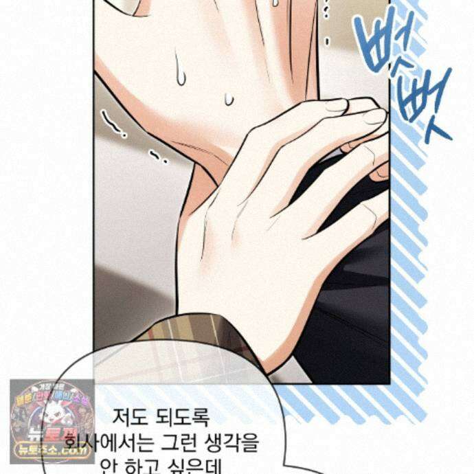 뇌트워크는 일방통행 11화 57