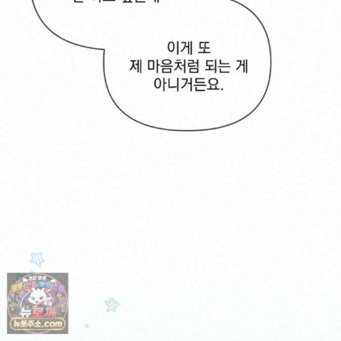뇌트워크는 일방통행 11화 58