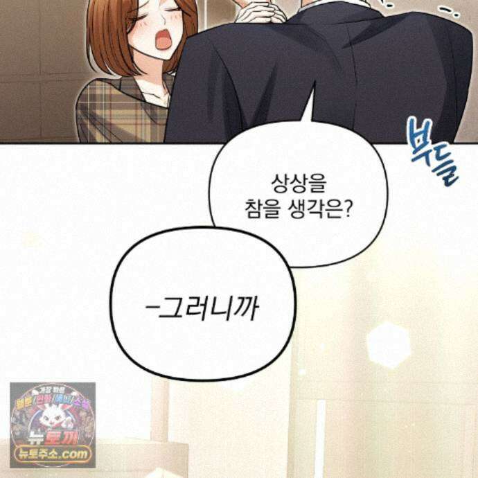 뇌트워크는 일방통행 11화 60