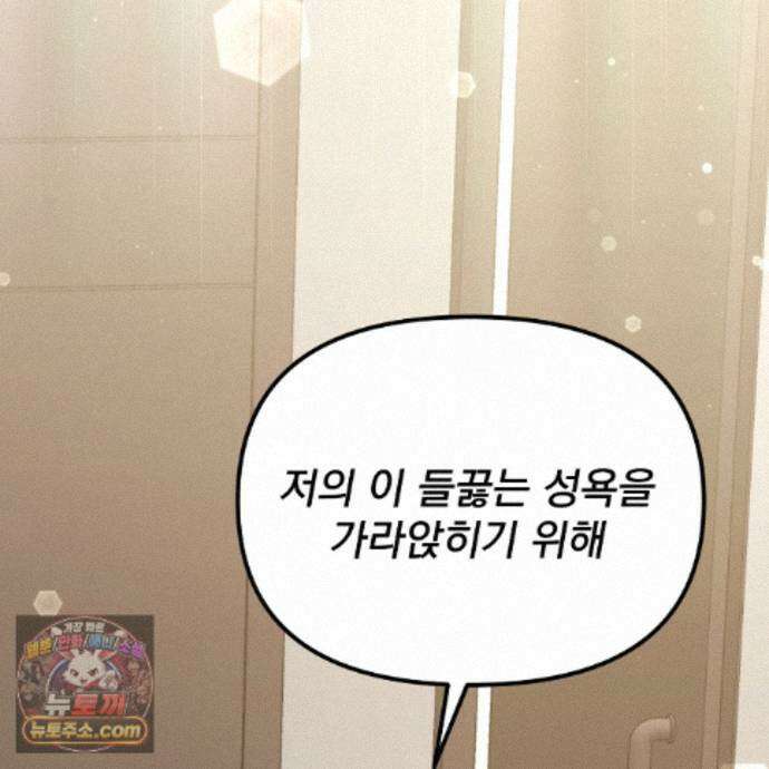 뇌트워크는 일방통행 11화 61