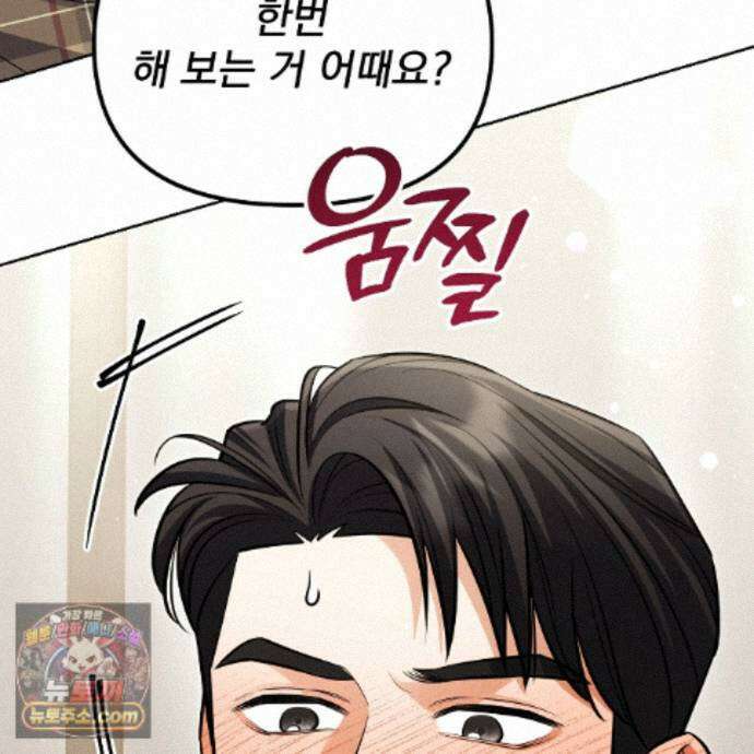 뇌트워크는 일방통행 11화 64