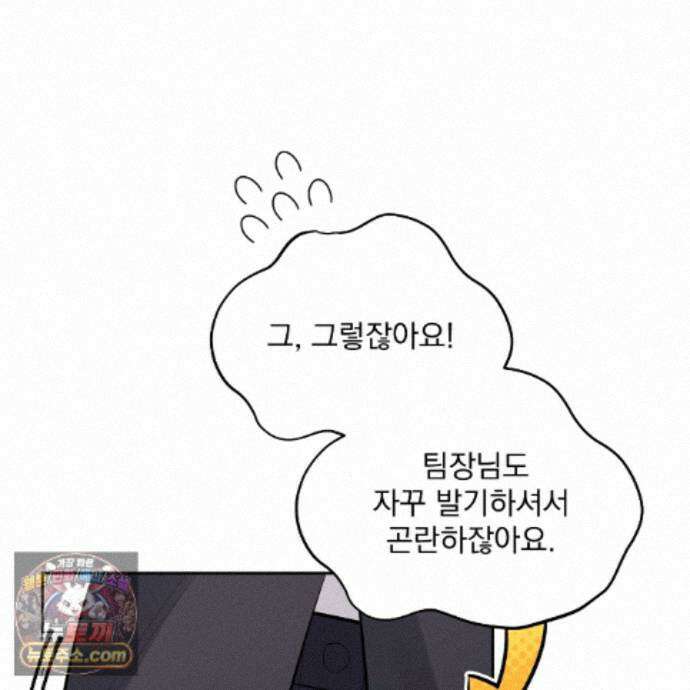 뇌트워크는 일방통행 11화 67