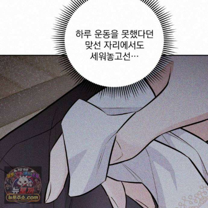 뇌트워크는 일방통행 11화 69