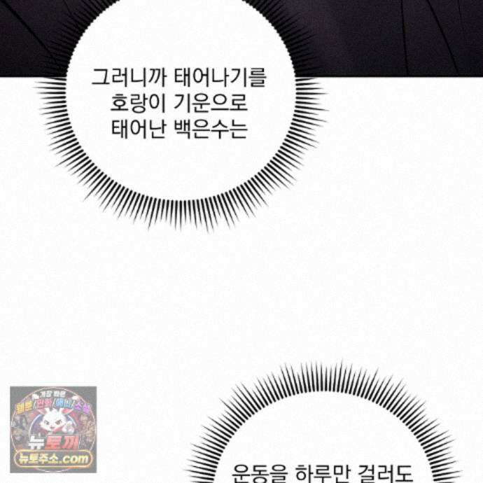 뇌트워크는 일방통행 11화 71