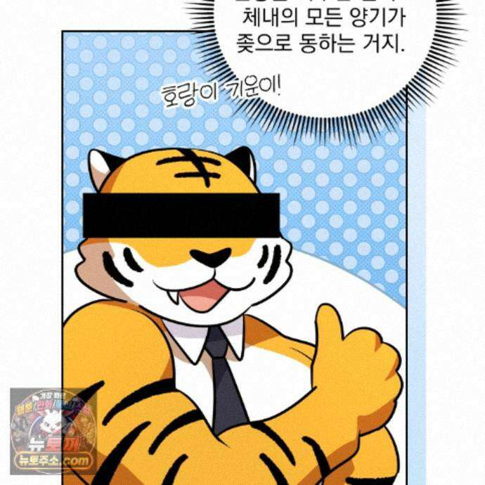 뇌트워크는 일방통행 11화 72