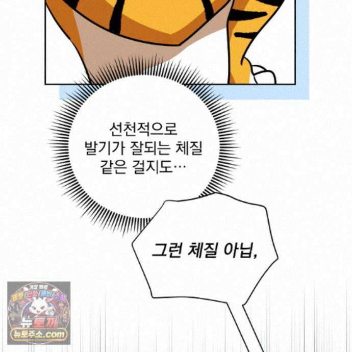 뇌트워크는 일방통행 11화 73