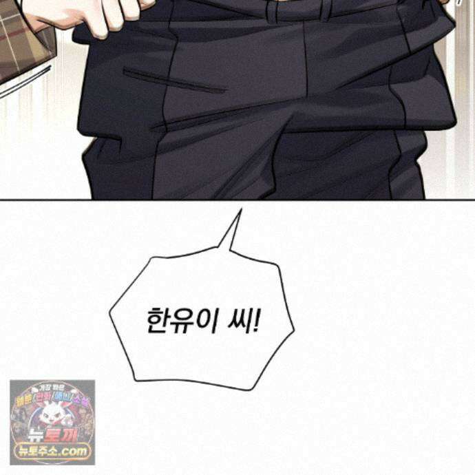뇌트워크는 일방통행 11화 75