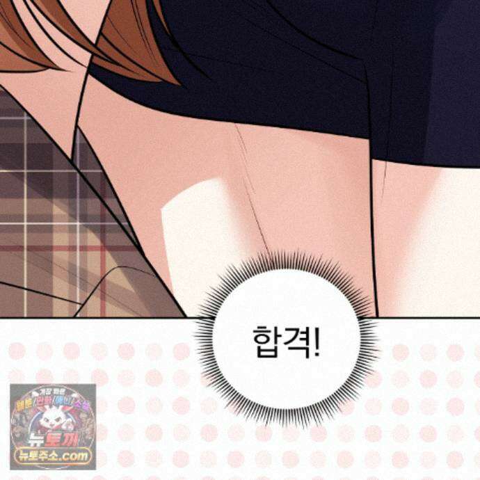 뇌트워크는 일방통행 11화 84