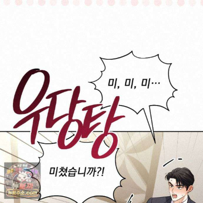 뇌트워크는 일방통행 11화 85