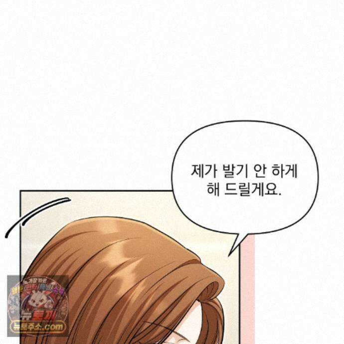 뇌트워크는 일방통행 11화 87