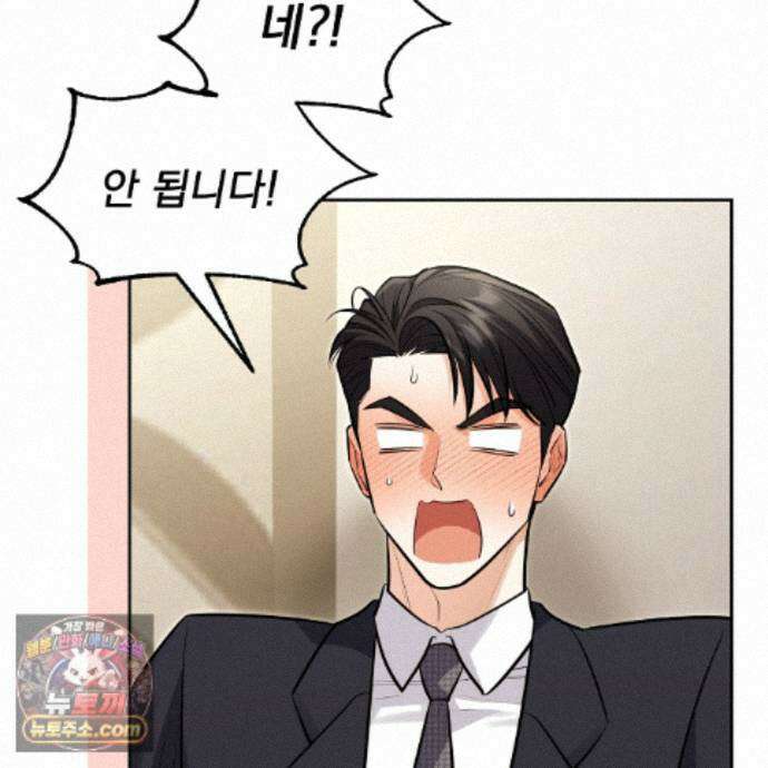 뇌트워크는 일방통행 11화 89