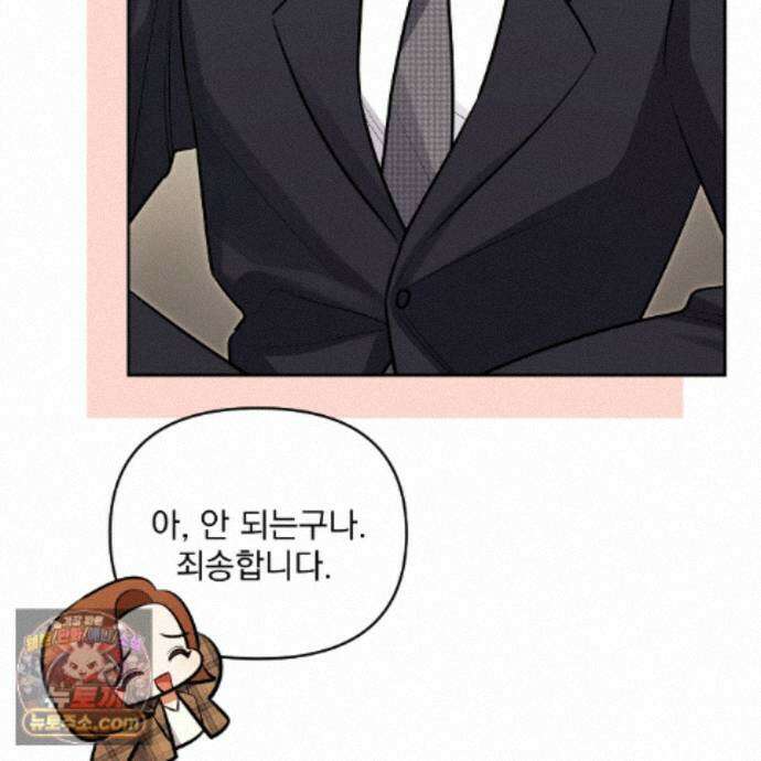 뇌트워크는 일방통행 11화 90