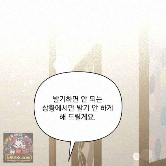 뇌트워크는 일방통행 11화 91