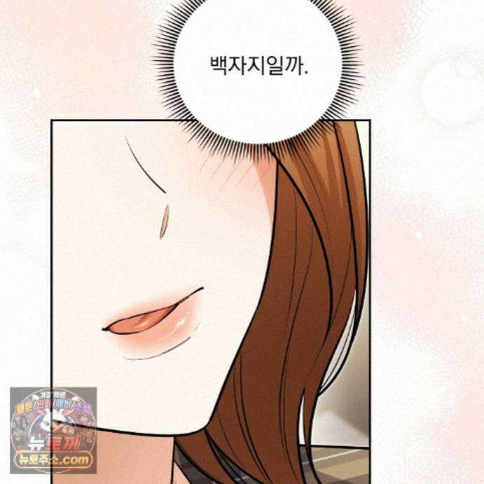 뇌트워크는 일방통행 11화 94