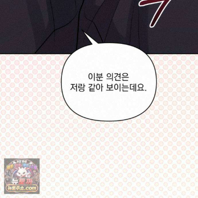 뇌트워크는 일방통행 11화 99