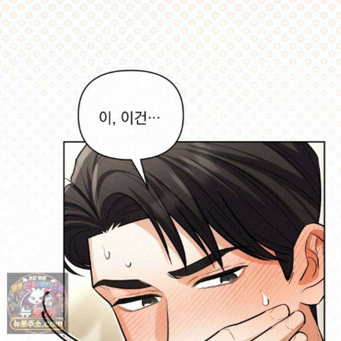 뇌트워크는 일방통행 11화 100