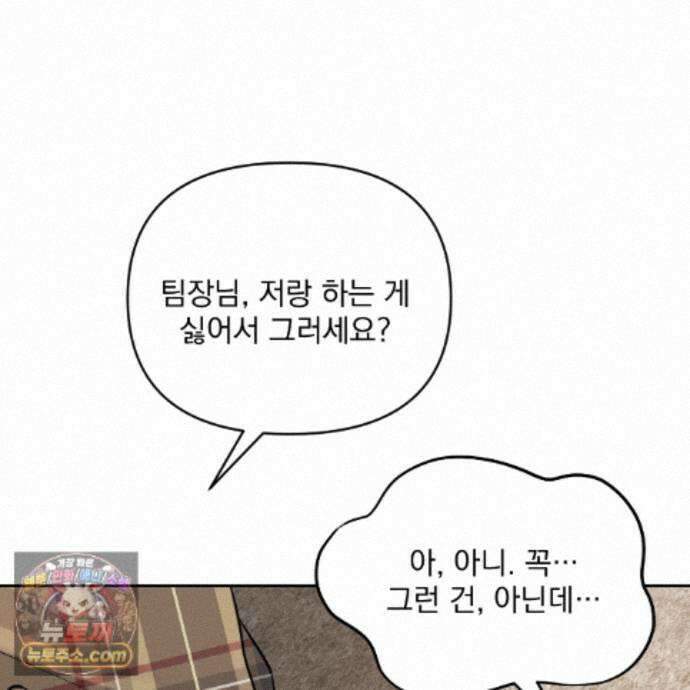 뇌트워크는 일방통행 11화 102