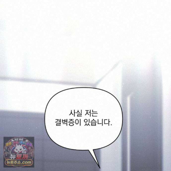 뇌트워크는 일방통행 11화 105