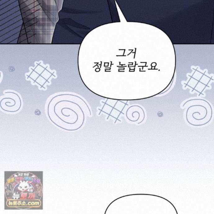 뇌트워크는 일방통행 11화 107